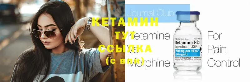 shop формула  купить  сайты  Почеп  КЕТАМИН VHQ 